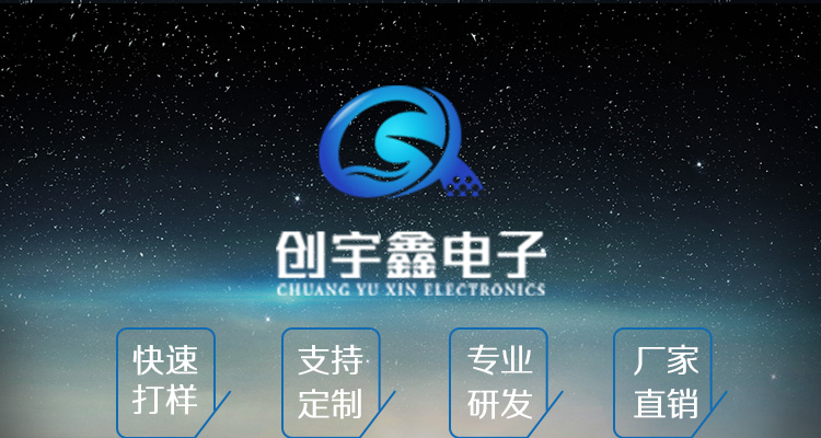 創(chuàng)宇鑫修改_01.jpg